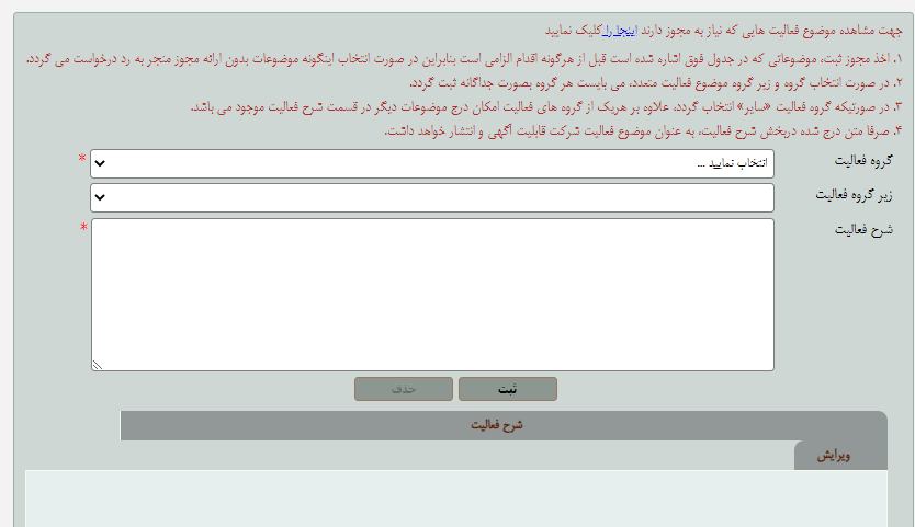 مراحل ثبت شرکت مسئولیت محدود